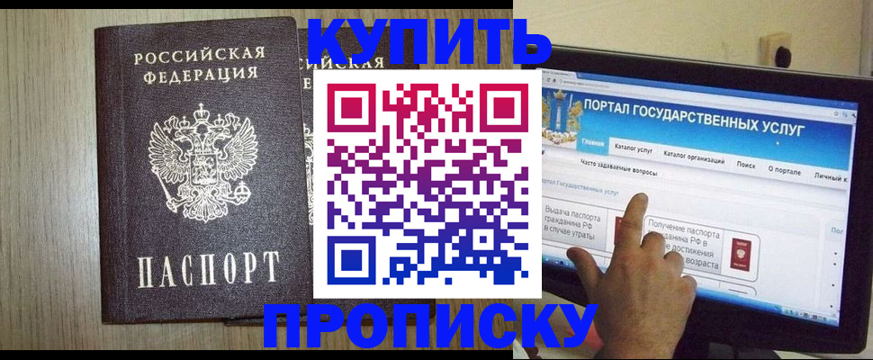 прописка для военкомата в Сызрани