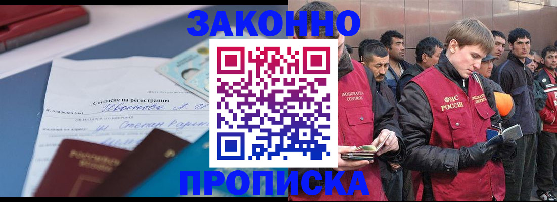 прописка гарантия в Сызрани