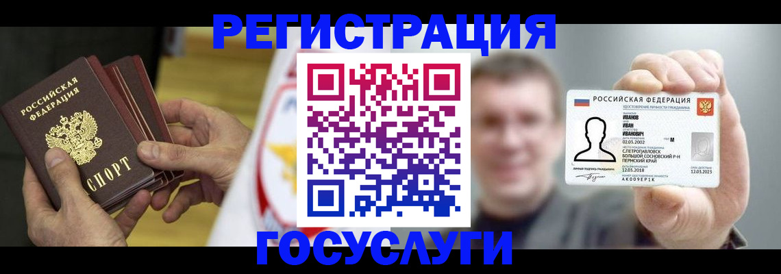 временная регистрация поиск в Сызрани