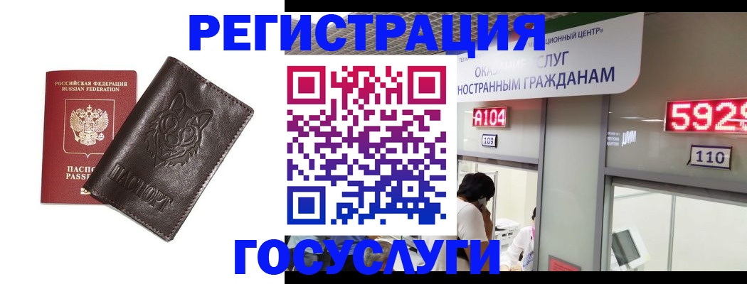 прописка штамп в Сызрани