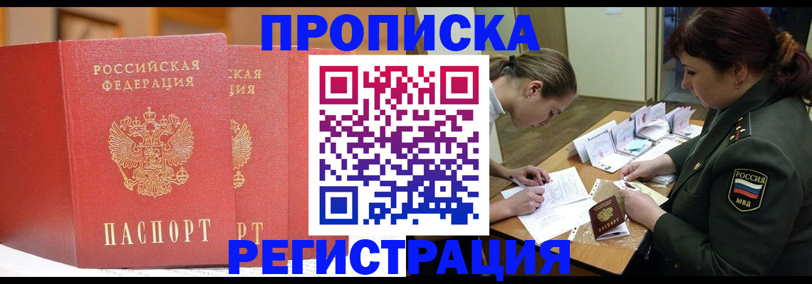 прописка иностранных граждан в Сызрани