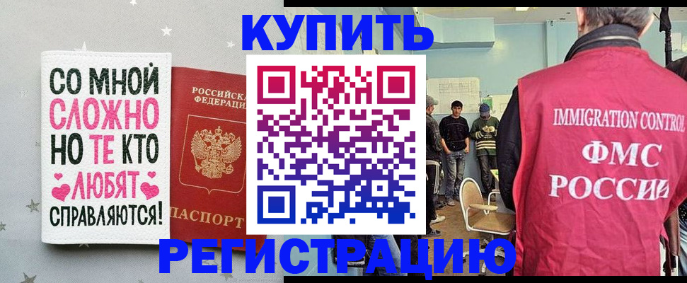 временная регистрация госуслуги в Сызрани